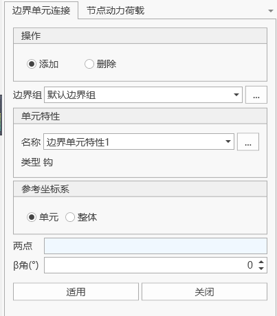 边界非线性单元连接的窗口操作 边界非线性单元连接的窗口操作 
